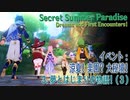 【原神】イベント「涼夏！楽園？大秘境！」（3-3）夢とはじまりの物語！（ Dreams and First Encounters!）[Event,Secret Summer Paradise]