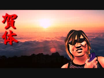 AIを使って富士山の上で初日の出を見てもらう