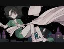 境界Driving / 初音ミク