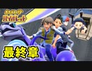 【ポケモンSV】突入！エリアゼロ ～ザ・ホームウェイ開幕～【ポケットモンスターバイオレット実況 Part27】