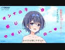【すずきつづみ】素敵なラブリーボーイ / 小泉今日子【CeVIO AI カバー】