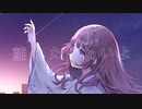 夏夜 / オヒルネ feat. 可不 ( natsuyo feat. KAFU )