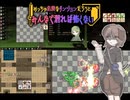 【第15回ウディコン】『めっちゃ危険なダンジョンだろうとみんなで潜れば怖くない』紹介動画