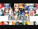 【初見実況】サイコロ振ったら9が出たのでFF9を初見で遊ぶ Final