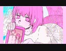 水死体にもどらないで/いよわ　欲音ルコ&重音テトカバー