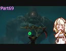 【ゼルダの伝説TotK】つのせのでんせつ Part69 【A.I.VOICE CeVIO実況プレイ】