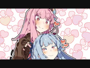 琴葉姉妹がいちゃいちゃするだけ【VOICEROID劇場】