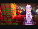 [The Outlast Trials]結月ゆかりは治験に参加するようです　Xプログラム腐ったリンゴをすり潰す編Part２　[Voiceroid実況プレイ]