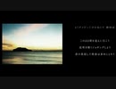 【夏の始まりに】夏の半券/すっぴー【歌ってみた】