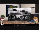 ゆっくりで語る珍兵器 第59回【PB-7に至るソ連水陸両用装甲車の系譜】