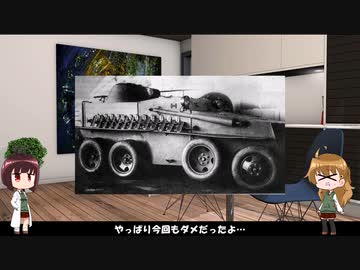 ゆっくりで語る珍兵器 第59回【PB-7に至るソ連水陸両用装甲車の系譜】