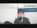 【ニンポー】今日のデートドタキャンしたから振られたっぽい　その２【ニコ生】