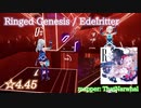 【ビートセイバー】Ringed Genesis - Edelritter (Hard ranked ☆4.45)【S】
