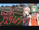 どことなくノスタルジックなA列車で行こう9 #11【A列車で行こう9】