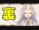 【ソフトウェアトーク劇場】カプチーノハウス・改 パート295【裏】