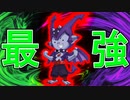 【神回】 #14 最強かつ最恐！その名はデビラーマン！！【ゆっくり実況・ドカポンキングダム コネクト】