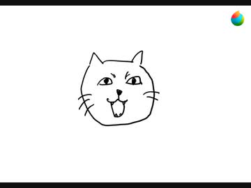 ねこ書いてみた