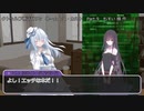 【クトゥルフ神話ＴＲＰＧ】　ネームレス・カルト　もすい 様 作　Part.9【ゆっくり】