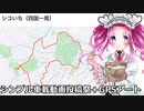 四国一周RTA【GPSアート】【VOICEVOX車載】