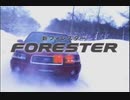 SUBARU FORESTER 2002年(ゼロ年代) CM