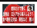 23・7・15　遺伝子操作した食べ物など　要らない。