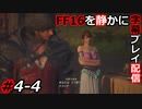 【FINAL FANTASY XVI】FF16を静かに字幕プレイ配信#4-4 夜の女王【初見／字幕プレイ動画】