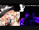 【静止画】SZ姉貴 vs Ultra NEOKIN ボイパ対決 Bad Apple!!