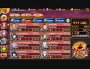 【城プロＲＥ】焦熱地獄　4層　17審