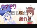 【Splatoon3】 ウナきりは今日も鮭と戯れる #7  【VOICEPEAK実況】