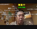 【イノシシ】皆様ーこんにちはーハロワとゲーム配信！。2023年7月7日