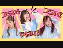 【ミッシュ×すぅねこ】つらい! やばい! つらい! 踊ってみた【オリジナル振付】