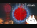 【地球防衛軍5】欲望むき出し理性縛り【EDF5】part83