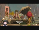 【ゼルダの伝説】周回遅れのティアキン Part43【TotK】