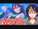【プリコネガチャ動画】水も滴るいい女！　イリヤ(儀装束)PU挑戦【小窓屋巧弥/#プリコネ/#プリンセスコネクト！Re:Dive】