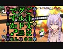 【ドラゴンボールザブレイカーズ】ゆかりさんのDBTB実況 #10【結月ゆかり実況】