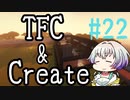 【Minecraft1.18.2】うのかぐらし #22【A.I.VOICE実況】