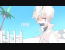 【無機物】快晴 (Good Weather)  /Orangestar(Cover)【歌ってみた】