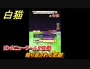 白猫　リンクニューワールズ攻略　繰り返される悲劇　ガチャキャラ　グラハム（剣）ジン（拳）アイリス＆赤髪（弓）イクシア（輝剣）　９周年イベントEP４　＃２７　【白猫プロジェクト】