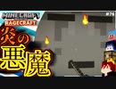 【マインクラフト】ガストの鳴き声こんなに聞いたの初めて RAGECRAFT3 で勇者見習い生活 #76【実況】≪PRAZOKS≫