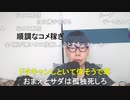 【コメント有】ニンポー 2023年07月15日10時52分 今日のデートドタキャンしたから振られたっぽい【ニコ生録画】