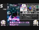 【ボイロ実況】目標に向かって頑張るSDVX #17(終)【コナステ】
