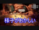 謎の結晶の影響で狂人化　オクトパストラベラー2実況プレイPart49