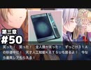 【ヘブンバーンズレッド第三章】Ｉ　Ａｍ　ＫＥＴＳＵ #５０
