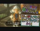 【ゼルダの伝説ティアーズオブザキングダム】神ゲーの続編ティアキンをやっていくｗ　パート41【Totk】