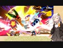 [スマブラSP]紲星あかりのスマブラ対戦記_Part5