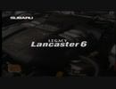 SUBARU LEGACY Lancaster6 2000年(ゼロ年代) LONG CM