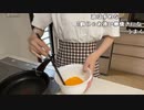 【うさね】ドレスオムライス作る。2023年7月12日