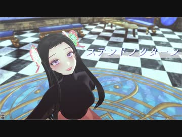 【鬼滅のMMD】ステンドノクターン【胡蝶カナエ】