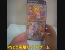 PS２で高騰しそうなゲーム達その1