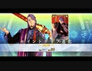 【FGO】ホモと見る 面白おじさんの最終再臨